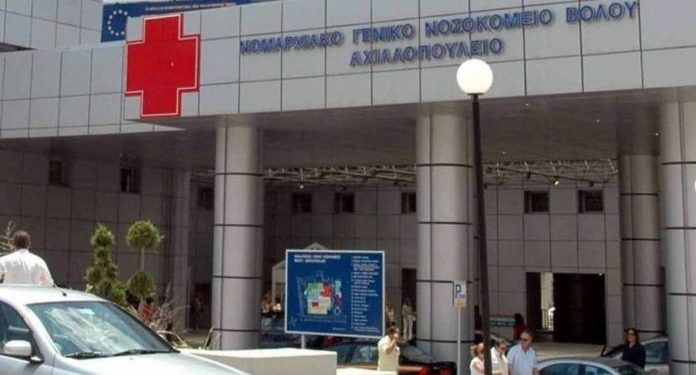 Alldaynews.gr Αχιλλοπούλειο Νοσοκομείο Βόλου
