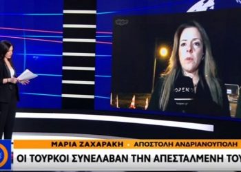 Συνελήφθη η ανταποκρίτρια του Open από τους Τούρκους (video)