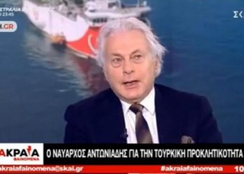 Ναύαρχος Αντωνιάδης: «Μόνο αν απευθύνεσαι σε κρετίνους λες ότι παρασύρθηκε το Ορουτς Ρέις»