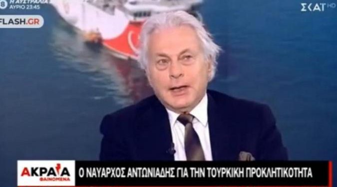 Ναύαρχος Αντωνιάδης: «Μόνο αν απευθύνεσαι σε κρετίνους λες ότι παρασύρθηκε το Ορουτς Ρέις»