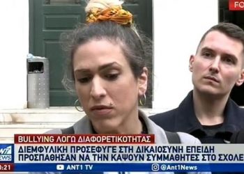 Αθώος ο καθηγητής για το Bullying σε τρανς μαθήτρια! Πήγαν να την κάψουν ζωντανή (vid)
