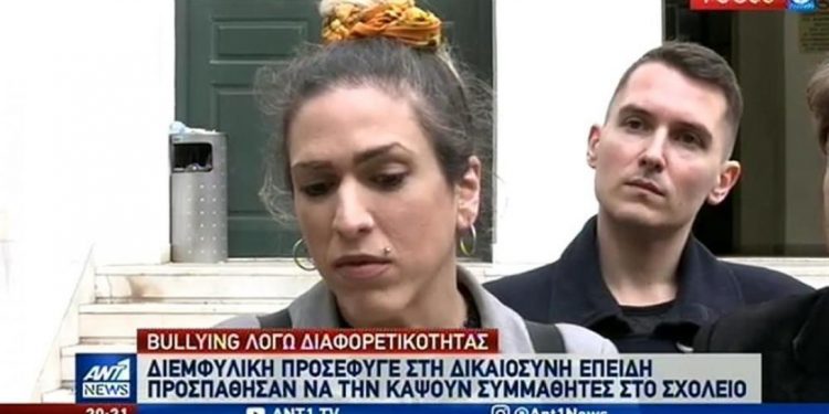 Αθώος ο καθηγητής για το Bullying σε τρανς μαθήτρια! Πήγαν να την κάψουν ζωντανή (vid)