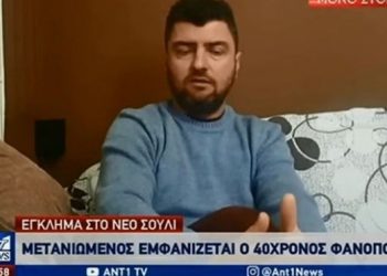 Φονικό στο Νέο Σούλι: Τι λέει ο 40χρονος φανοποιός-Με αιφνιδίασε, εγώ δεν μπήκα μέσα να κάνω μάχη