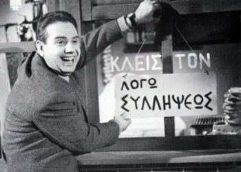 Το δράμα του Γιάννη Γκιωνάκη που δεν έμαθε κανείς! Έμεινε κατάκοιτος 4 χρόνια μετά από εγκεφαλικό. Τι αποκάλυψε η κόρη του…