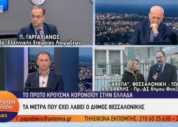 Κορονοϊός: Πρόεδρος Ελληνικής Εταιρείας Λοιμώξεων: Ξέρουμε πως θα έχουμε κι άλλα περιστατικά