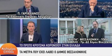 Alldaynews.gr Κορονοϊός: Πρόεδρος Ελληνικής Εταιρείας Λοιμώξεων: Ξέρουμε πως θα έχουμε κι άλλα περιστατικά