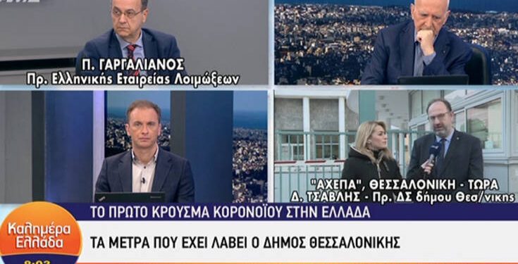 Alldaynews.gr Κορονοϊός: Πρόεδρος Ελληνικής Εταιρείας Λοιμώξεων: Ξέρουμε πως θα έχουμε κι άλλα περιστατικά