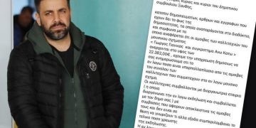 Alldaynews.gr Επιστολή «βόμβα» Γιαννιά προς δήμαρχο Ξάνθης: «Δεν παίρνω αυτά τα λεφτά που γράφετε»