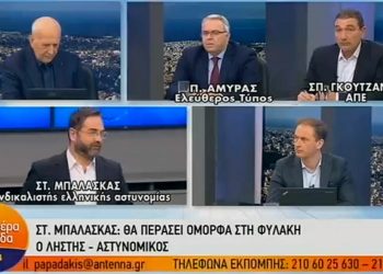 Αδιανόητη δήλωση για τον αστυνομικό – ληστή: Είναι όμορφος, θα περάσει «ωραία» στη φυλακή! (Video)