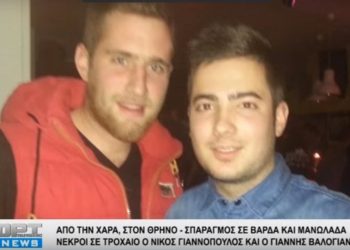 «Μαχαίρας» και «Σκίουρος»: Έγκυος στο δεύτερο παιδί η σύζυγος του Γιάννη – Ξεκληρίστηκε η οικογένεια Γιαννόπουλου