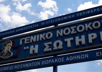 Κορωνοϊός: Αρνητικά τα δείγματα σε «Σωτηρία» και Παίδων – Αγωνία για το ύποπτο κρούσμα στο «Αττικόν»