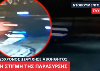 Βίντεο ντοκουμέντο: Η στιγμή της παράσυρσης του 25χρονου Νάσου στη Γλυφάδα