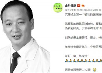 Ο κοροναϊός «σκότωσε» και τον διοικητή του νοσοκομείου της Γουχάν!