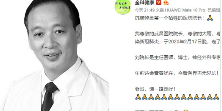 Alldaynews.gr Ο κοροναϊός «σκότωσε» και τον διοικητή του νοσοκομείου της Γουχάν!