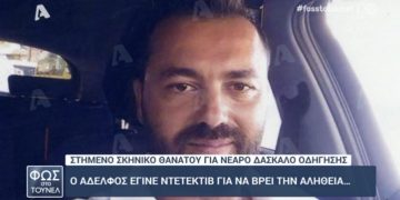 Alldaynews.gr Θρίλερ με το θάνατο του Γιώργου Ξυδάκη. Τον εγκατέλειψαν και έστησαν άλλοθι