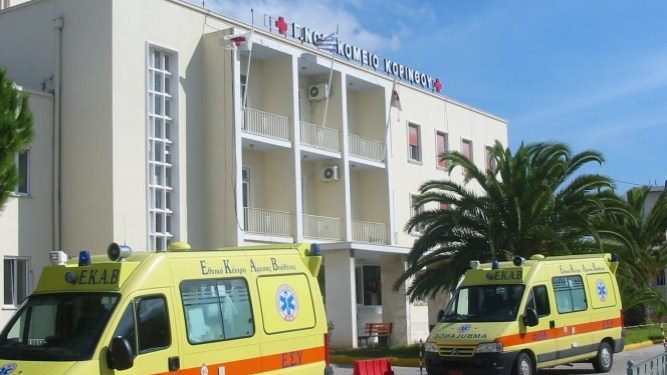 Alldaynews.gr Έκτακτο. Απο την Κόρινθο στο ΠΑΙΔΩΝ η οικογένεια με τα συμπτώματα Κορονοϊού