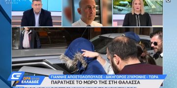 Alldaynews.gr «Ο πατέρας δεν ήθελε την κύηση – Έκοψε κάθε επαφή» λέει ο δικηγόρος της 27χρονης που εγκατέλειψε το παιδί της (Video)