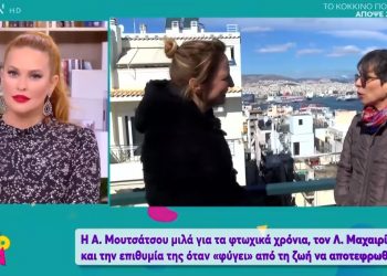 Αναστασία Μουτσάτσου: Βρέθηκα πολύ κοντά στον θάνατο (Video)