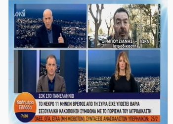 Ιατροδικαστής για το βρέφος: Πρώτη φορά είδα τέτοια κακοποίηση σε τόσο μικρή ηλικία (video)