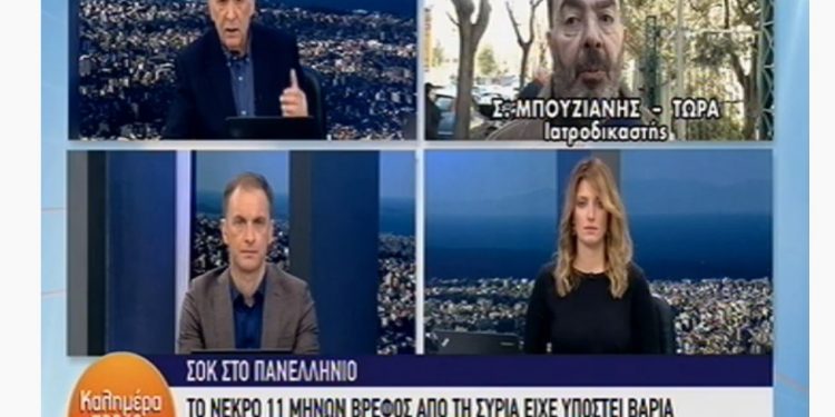 Alldaynews.gr Ιατροδικαστής για το βρέφος: Πρώτη φορά είδα τέτοια κακοποίηση σε τόσο μικρή ηλικία (video)