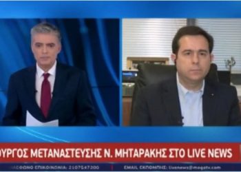 Μηταράκης: Δεν μίλησα για πάγωμα αλλά για μια εβδομάδα προθεσμία