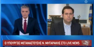 Alldaynews.gr Μηταράκης: Δεν μίλησα για πάγωμα αλλά για μια εβδομάδα προθεσμία