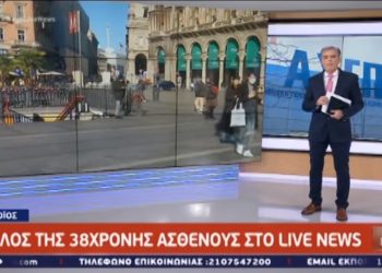 Κορονοϊός: Έχουμε σοκαριστεί! Φοβόμαστε για εμάς και τις οικογένειές μας! Τι λέει ο συνταξιδιώτης της 38χρονης