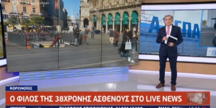 Alldaynews.gr Κορονοϊός: Έχουμε σοκαριστεί! Φοβόμαστε για εμάς και τις οικογένειές μας! Τι λέει ο συνταξιδιώτης της 38χρονης