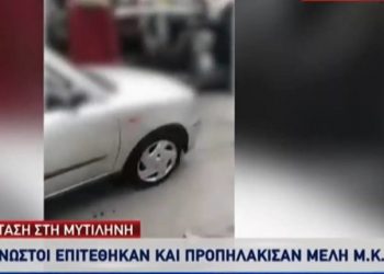 Βίντεο-σοκ: Άγρια επίθεση σε μέλη ΜΚΟ στη Μυτιλήνη