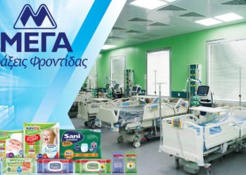 ΜΕΓΑ: Δωρεά 20 νοσοκομειακών κλινών στις ΜΕΘ Δημόσιων νοσοκομείων