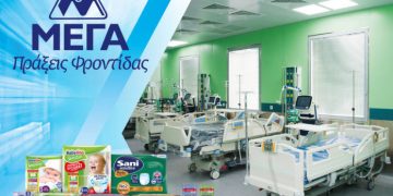 Alldaynews.gr ΜΕΓΑ: Δωρεά 20 νοσοκομειακών κλινών στις ΜΕΘ Δημόσιων νοσοκομείων