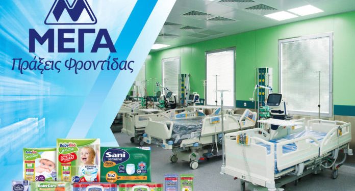 Alldaynews.gr ΜΕΓΑ: Δωρεά 20 νοσοκομειακών κλινών στις ΜΕΘ Δημόσιων νοσοκομείων