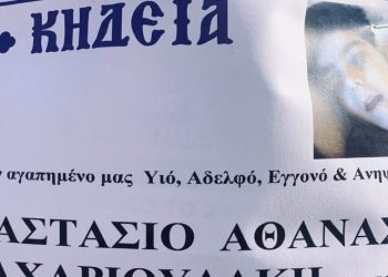 Στη γειτονιά των αγγέλων ο 4χρονος Αναστάσιος
