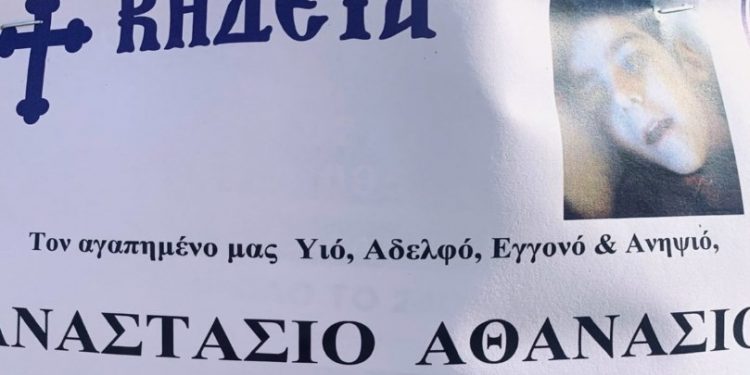 Alldaynews.gr Στη γειτονιά των αγγέλων ο 4χρονος Αναστάσιος