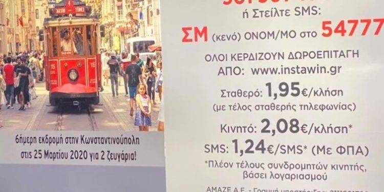 Ο ΣΚΑΪ δίνει δώρο εκδρομή στην Τουρκία. Κατάλαβες; @skaigr #IStandWithGreece #Greece_under_attack