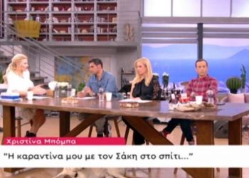 Χαλασμός στο “Πρωινό” για την Χριστίνα Μπόμπα (video)