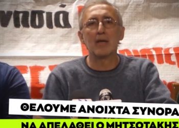 Αίτημα της Αριστεράς την ώρα που «φλέγονται» τα σύνορα: «Να απελαθεί ο Μητσοτάκης, όχι οι πρόσφυγες» (video)