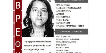 Alldaynews.gr Νεκρή στα αζήτητα η 47χρονη που αγνοούνταν από το Περιστέρι Αττικής