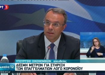 ΕΚΤΑΚΤΟ: Αναστέλλονται για 4 μήνες ΦΠΑ, οφειλές σε εφορία και ασφαλιστικές εισφορές λόγω κορονοϊού (όλα τα μέτρα)