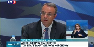 Alldaynews.gr ΕΚΤΑΚΤΟ: Αναστέλλονται για 4 μήνες ΦΠΑ, οφειλές σε εφορία και ασφαλιστικές εισφορές λόγω κορονοϊού (όλα τα μέτρα)