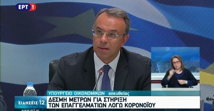 Alldaynews.gr ΕΚΤΑΚΤΟ: Αναστέλλονται για 4 μήνες ΦΠΑ, οφειλές σε εφορία και ασφαλιστικές εισφορές λόγω κορονοϊού (όλα τα μέτρα)