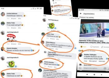 Κορονοϊός ΤΩΡΑ- Η μήνυση της Ελληνίδας οικονομολόγου από την Ιταλία. Η χυδαία επίθεση και