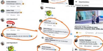 Alldaynews.gr Κορονοϊός ΤΩΡΑ- Η μήνυση της Ελληνίδας οικονομολόγου από την Ιταλία. Η χυδαία επίθεση και