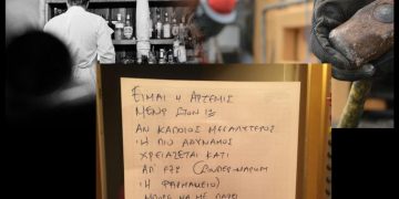 Alldaynews.gr Κορονοϊός ΤΩΡΑ. Συγκίνηση απο την πρωτοβουλία της Άρτεμις