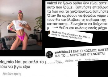 Άγριο κράξιμο στην Τούνη. Το βίντεο με το βρακί και το “μου…στάκι που χτενίζεται”