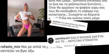 Άγριο κράξιμο στην Τούνη. Το βίντεο με το βρακί και το “μου…στάκι που χτενίζεται”