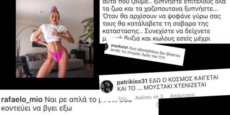 Άγριο κράξιμο στην Τούνη. Το βίντεο με το βρακί και το “μου…στάκι που χτενίζεται”