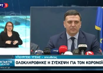 Κλειστά όλα τα σχολεία και τα Πανεπιστήμια στην Ελλάδα λόγω κορονοϊού