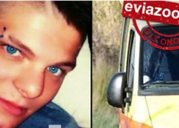 Τραγωδία : Ο 25χρονος Γιώργος ξεψύχησε μέσα στο σπίτι του μπροστά στα μάτια των δικών του