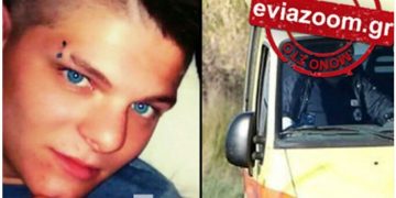 Τραγωδία : Ο 25χρονος Γιώργος ξεψύχησε μέσα στο σπίτι του μπροστά στα μάτια των δικών του